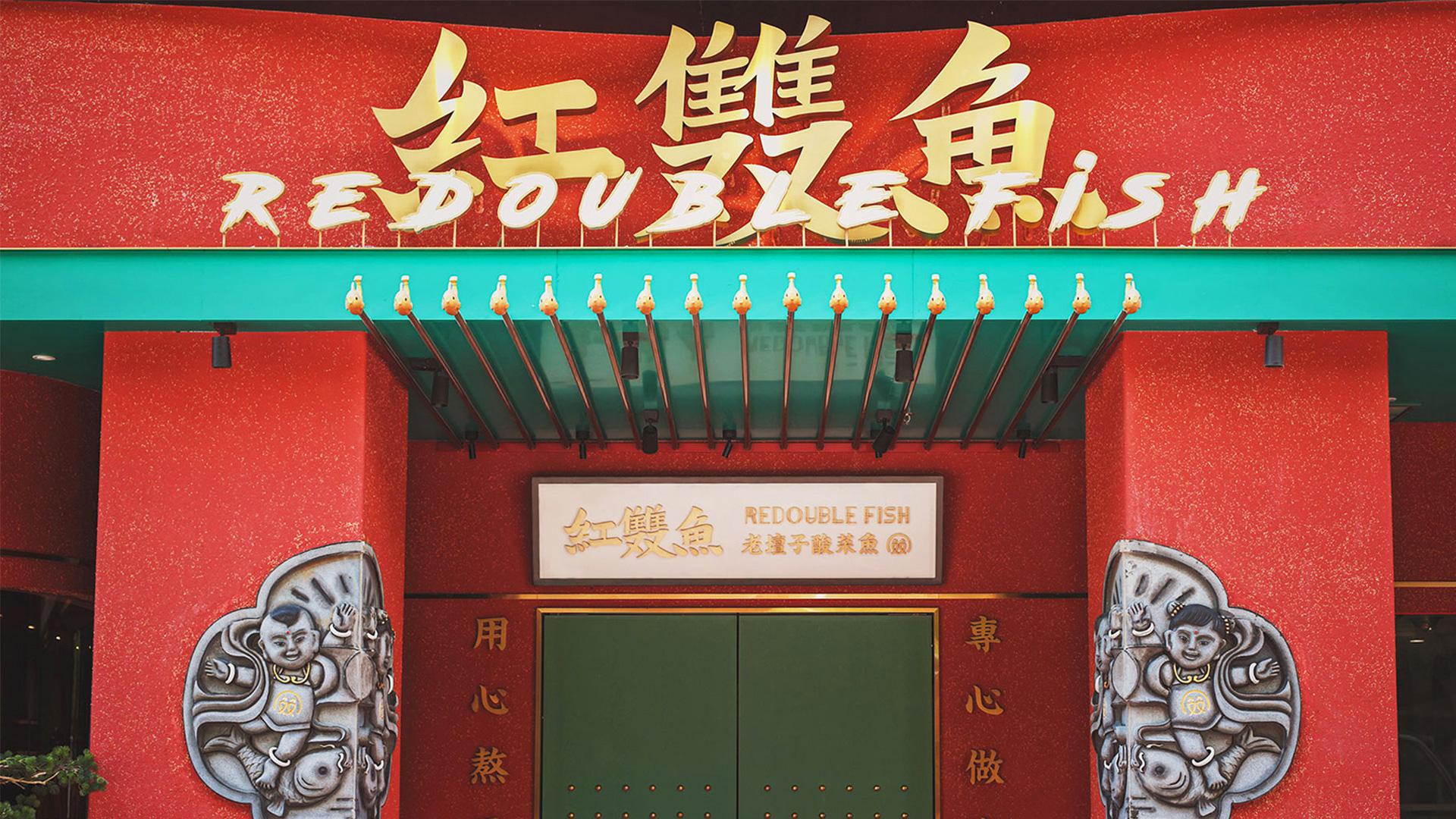 餐饮空间设计
